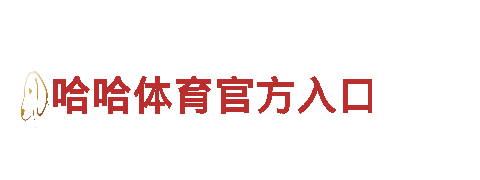 华体会体育平台风-专业钢铁制造商